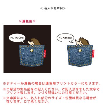 はりねずみ ポーチ お名前入り ハリネズミ ペット ねずみ ネズミ 人気 名入れ 動物園 オリジナル グッズ 雑貨 ［ ポーチ ポケットはりねずみ] 出産祝い プレゼント ギフト 誕生日 母の日 敬老の画像