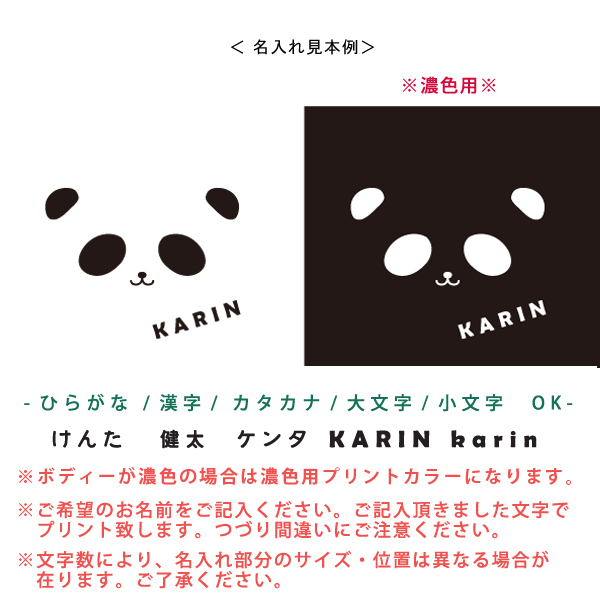 パンダ ポーチ お名前入り ぱんだ pannda 人気商品 名入れ 動物園 オリジナル グッズ 雑貨 ［ ポーチ panda ] 出産祝い プレゼント ギフト 誕生日 母の日 敬老の日 父の日 家族 の画像