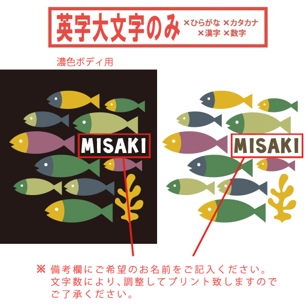 魚 ポーチ さかな 水族館 淡水魚 釣り つり キャンプ お名前入り アウトドア 人気商品 名入れ オリジナル グッズ 雑貨 ［ ポーチ カラフルフィッシュ ] 出産祝い プレゼント ギフト 誕生日 の画像