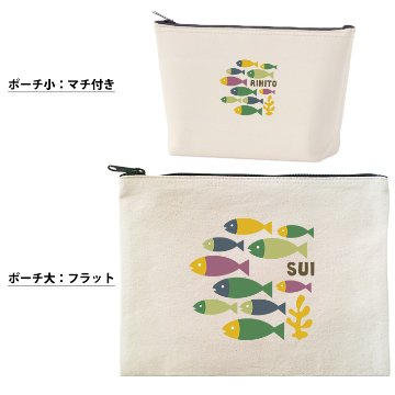 魚 ポーチ さかな 水族館 淡水魚 釣り つり キャンプ お名前入り アウトドア 人気商品 名入れ オリジナル グッズ 雑貨 ［ ポーチ カラフルフィッシュ ] 出産祝い プレゼント ギフト 誕生日 の画像