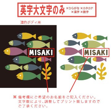 魚 ポーチ さかな 水族館 淡水魚 釣り つり キャンプ お名前入り アウトドア 人気商品 名入れ オリジナル グッズ 雑貨 ［ ポーチ カラフルフィッシュ ] 出産祝い プレゼント ギフト 誕生日 の画像