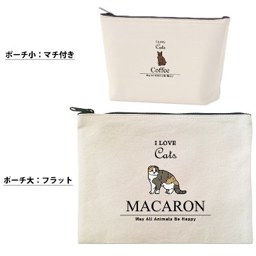 猫 ねこ お名前入り ポーチ 人気商品 名入れ 愛猫 クロネコ 白猫 たれみみ ハチワレ 三毛猫 みけ オリジナル ペットグッズ 雑貨 ［ ポーチ アイラブ猫筆記体 ] 出産祝いプレゼント 家族の画像