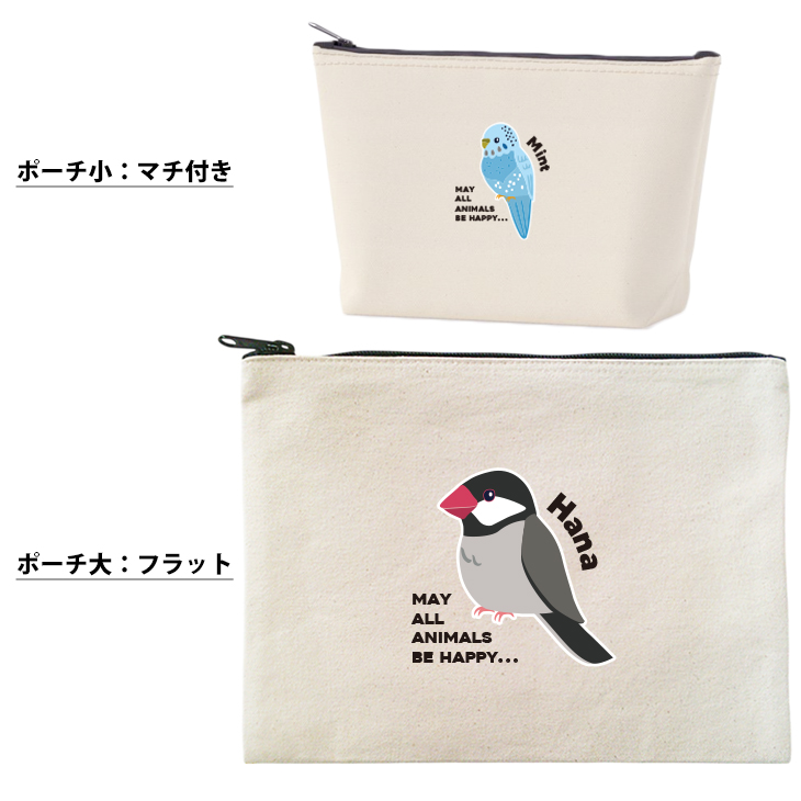 ザクラインコ カナリア（ ポーチ 鳥 ）出産祝い プレゼント チーム おそろい 名入れ ネーム 名前 誕生日 ギフト オリジナル ペットグッズ 雑貨 化粧ポーチ 小物入れ 母の日 父の日 敬老の日の画像