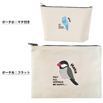 ザクラインコ カナリア（ ポーチ 鳥 ）出産祝い プレゼント チーム おそろい 名入れ ネーム 名前 誕生日 ギフト オリジナル ペットグッズ 雑貨 化粧ポーチ 小物入れ 母の日 父の日 敬老の日の画像