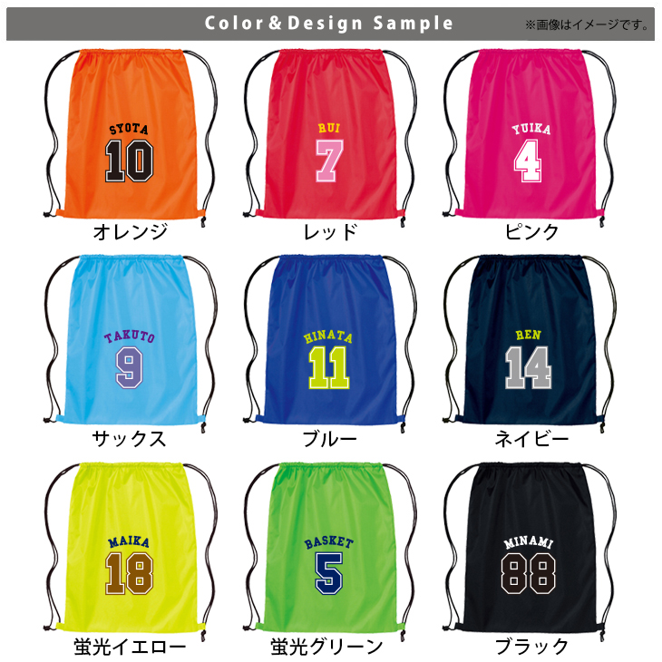 名入れ ナップサック 背番号 番号 野球 サッカー バスケ 新年度 体操服入れ ランドリーバッグ おきがえ 袋 お着替え バッグ ［ ポリナップ ベースボールロゴ ] 試合 部活 習い事 プレゼント の画像