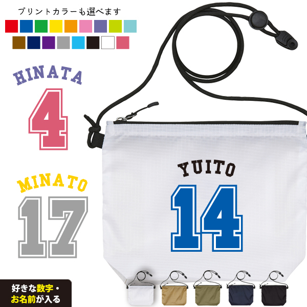 サコッシュ 名入れ バッグ プレゼント ギフト スポーツ 試合 応援 おでかけ ［ サコッシュ ベースボールロゴ ] 退団 卒業 クラブ チーム 記念品 名前入 チーム名 御祝 お祝い プチギフト 帰の画像