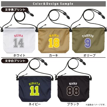 サコッシュ 名入れ バッグ プレゼント ギフト スポーツ 試合 応援 おでかけ ［ サコッシュ ベースボールロゴ ] 退団 卒業 クラブ チーム 記念品 名前入 チーム名 御祝 お祝い プチギフト 帰の画像