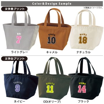 名入れ バッグ 背番号 ランチバッグ ミニトート プレゼント 出産祝い ［ ランチ ベースボールロゴ ] ギフト かばん お祝い 試合 応援 ギフト プレゼント 野球 サッカー バスケット ラグビー の画像
