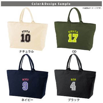 [宅配便送料無料] 名入れ トートバッグ 旅行 大きい ビックトートトラベル 背番号 番号 名前 部活 野球 サッカー バスケ ラグビー ［ ジップトート ベースボールロゴ ] クラブ チーム お礼 の画像