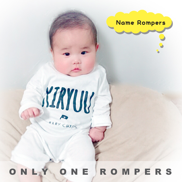 名入れ 出産祝い ロンパース 長袖 ＜ シンプルネーム（フラッグ） ＞ シンプル プレゼントかわいい 70　80 BABY 御祝い 記念 ギフト おしゃれ 内祝い　おそろい　リンク 兄弟　姉妹の画像
