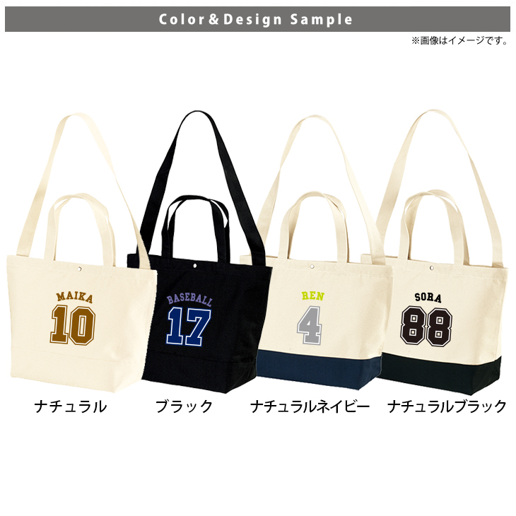 [宅配便送料無料] 野球 ショルダーバッグ 名入れ 肩掛け かばん トートバッグ 部活 スポーツ ［ スイッチング ベースボールロゴ ] キャンバス 綿100％ ポケット 内ポケット付き 便利 習い事の画像