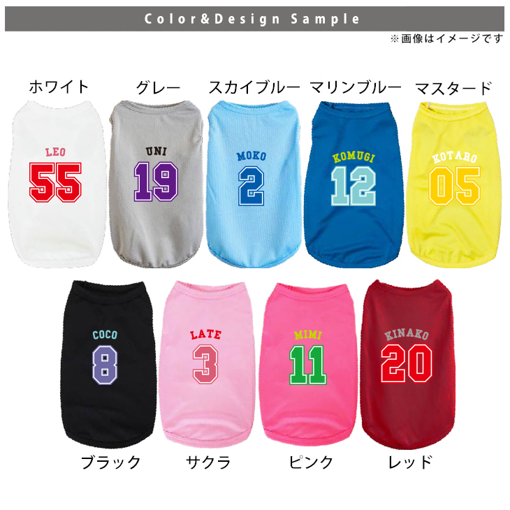 ペット服 背番号 番号 名入れ 服 犬 スポーツ タンクトップ ドライ ペット メッシュ [ Pドライタンク ベースボールロゴ ] バスケット 野球 サッカーオーダーメイド お名前入 ワンちゃん おさの画像
