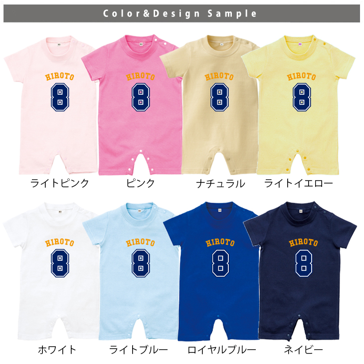  名入れ 半袖 カバーオール ロンパース [ ベースボールロゴ ] スポーツ　お誕生日 プレゼント アウトドア 好き こども服 キッズ ジュニア ベビー おそろい 兄弟 姉妹 リンク の画像