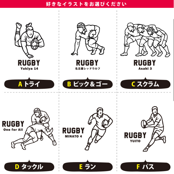名入れ ナップサック ラグビー 新年度 体操服入れ ランドリーバッグ リュック おきがえ 袋 お着替え バッグ ［ ポリナップ ラグビーイラスト ] ラグビーボール 試合 部活 習い事 プレゼントの画像