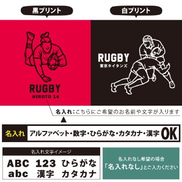 名入れ ナップサック ラグビー 新年度 体操服入れ ランドリーバッグ リュック おきがえ 袋 お着替え バッグ ［ ポリナップ ラグビーイラスト ] ラグビーボール 試合 部活 習い事 プレゼントの画像