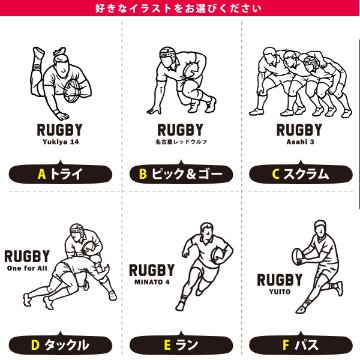 半袖 Tシャツ ラグビー 名入れ 名前入 スポーツ お名前入り ［半T ラグビーイラスト ] 試合 部活 習い事  誕生日 プレゼント 大人 おとな サイズ  こども服 キッズ ジュニア ベビー おその画像