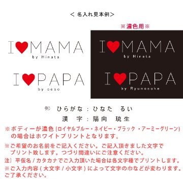 父の日 母の日 プレゼント 名入れ Tシャツ 半袖 [ アイラブ パパ ママ ] 子ども服 子供服 人気 ベビー キッズ 男の子 女の子 兄弟 姉妹 親子 リンク おそろい 御祝い 記念 ギフト 内祝の画像