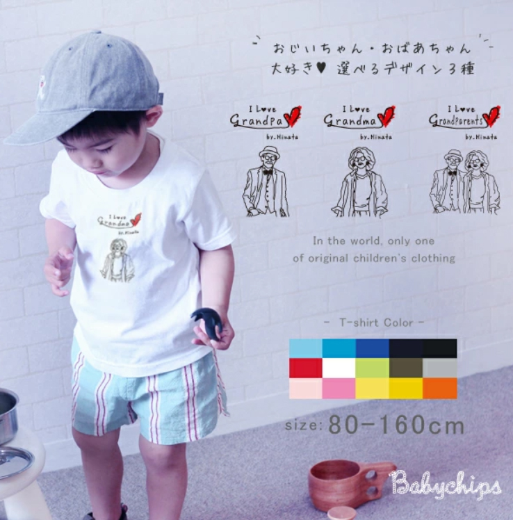 敬老の日 プレゼント 名入れ 半袖 Tシャツ [ IラブGP&GM ] 韓国風 シンプル おじいちゃん おばあちゃん ありがとう 元気でいてね 大好き じいじ ばあば 親子 リンク おそろい 御祝い の画像