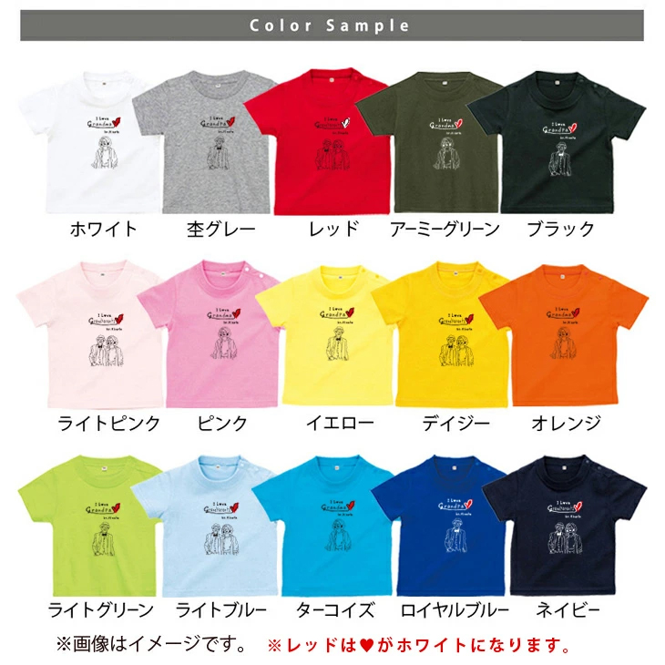 敬老の日 プレゼント 名入れ 半袖 Tシャツ [ IラブGP&GM ] 韓国風 シンプル おじいちゃん おばあちゃん ありがとう 元気でいてね 大好き じいじ ばあば 親子 リンク おそろい 御祝い の画像