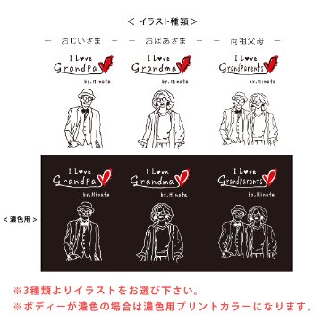 敬老の日 プレゼント 名入れ 半袖 Tシャツ [ IラブGP&GM ] 韓国風 シンプル おじいちゃん おばあちゃん ありがとう 元気でいてね 大好き じいじ ばあば 親子 リンク おそろい 御祝い の画像