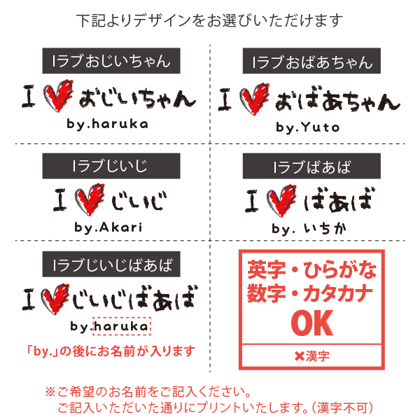 敬老の日 プレゼント 名入れ Tシャツ 半袖 [ 手書きIラブじぃじばぁば ] 子ども服 子供服 おばあちゃん じいじ ばあば じぃじ ばぁば人気 ベビー キッズ 男の子 女の子 兄弟 姉妹 親子 リの画像