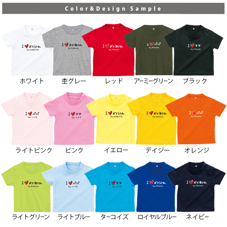 敬老の日 プレゼント 名入れ Tシャツ 半袖 [ アイラブじぃじばぁば ] 子ども服 子供服 おばあちゃん じいじ ばあば人気 ベビー キッズ 男の子 女の子 兄弟 姉妹 親子 リンク おそろい 御祝の画像