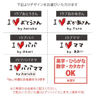 敬老の日 プレゼント 名入れ Tシャツ 半袖 [ アイラブじぃじばぁば ] 子ども服 子供服 おばあちゃん じいじ ばあば人気 ベビー キッズ 男の子 女の子 兄弟 姉妹 親子 リンク おそろい 御祝の画像