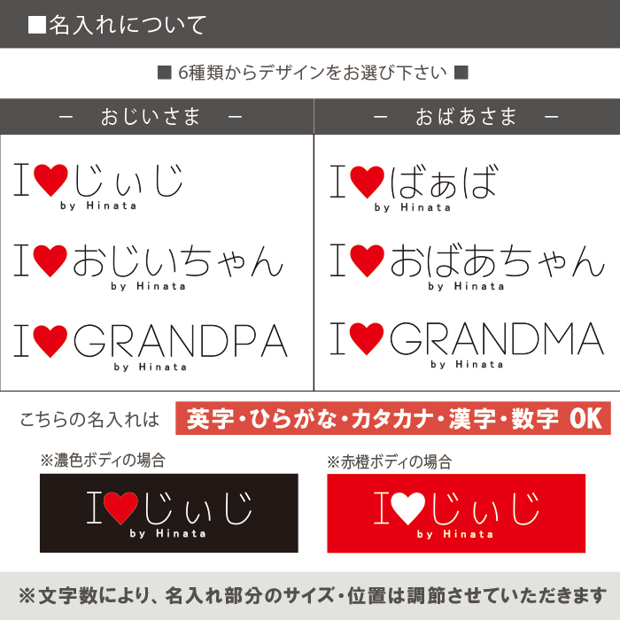 敬老の日 プレゼント 名入れ Tシャツ 半袖 [ アイラブじぃじばぁば ] 子ども服 子供服 おばあちゃん じいじ ばあば人気 ベビー キッズ 男の子 女の子 兄弟 姉妹 親子 リンク おそろい 御祝の画像