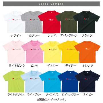 敬老の日 プレゼント 名入れ Tシャツ 半袖 [ アイラブじぃじばぁば ] 子ども服 子供服 おばあちゃん じいじ ばあば人気 ベビー キッズ 男の子 女の子 兄弟 姉妹 親子 リンク おそろい 御祝の画像