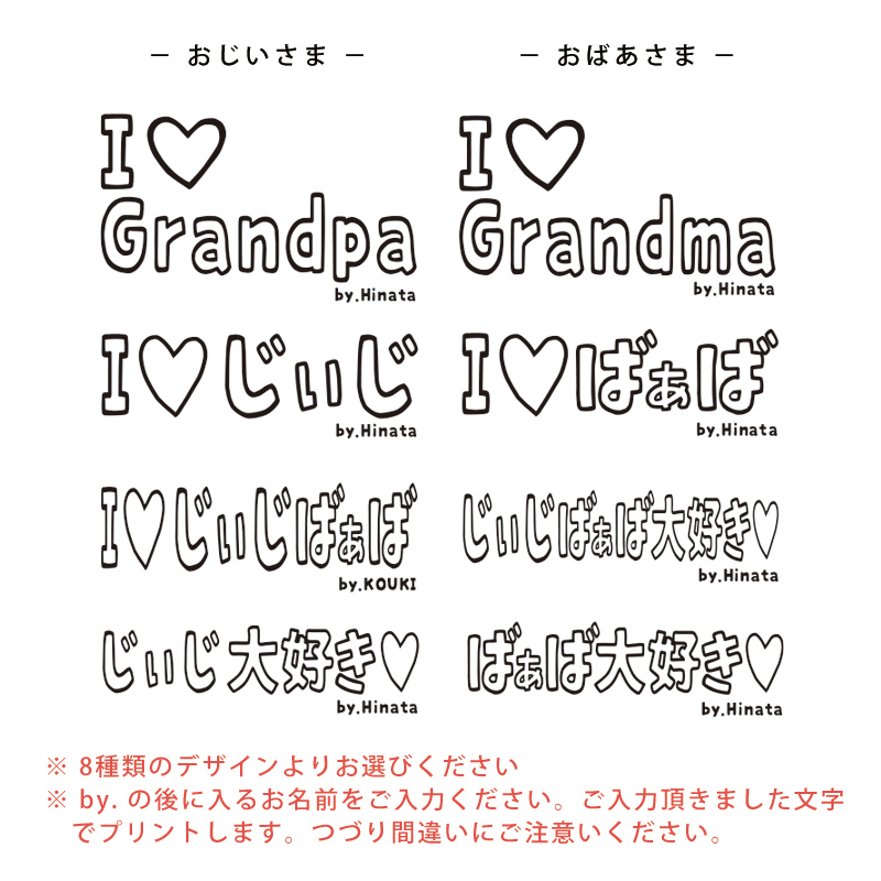 敬老の日 プレゼント 名入れ 名入れ 半袖ロンパース [ モノクロ アイラブ じいじ ・ ばあば ] おじいちゃん おじいさん おばあちゃん おばあさん 好き すき かわいい 名入れ ハート BABYの画像