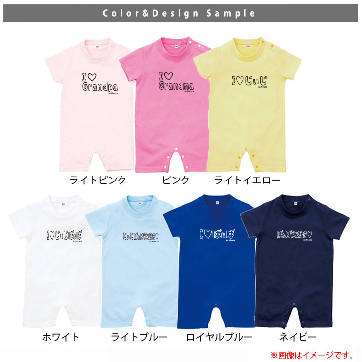 敬老の日 プレゼント 名入れ 名入れ 半袖ロンパース [ モノクロ アイラブ じいじ ・ ばあば ] おじいちゃん おじいさん おばあちゃん おばあさん 好き すき かわいい 名入れ ハート BABYの画像