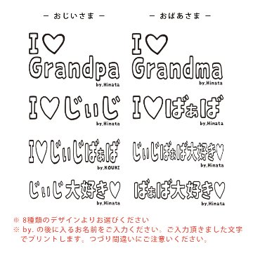 敬老の日 プレゼント 名入れ 名入れ 半袖ロンパース [ モノクロ アイラブ じいじ ・ ばあば ] おじいちゃん おじいさん おばあちゃん おばあさん 好き すき かわいい 名入れ ハート BABYの画像