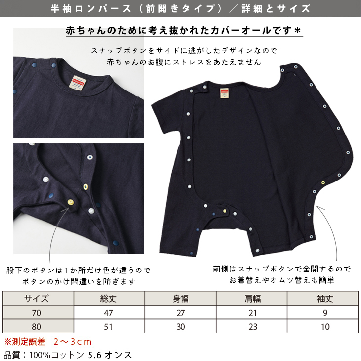 父の日 母の日 プレゼント 名前入 半袖 ロンパース [ アイラブ パパ ママ ] 出産祝い かわいい 名入れ ネーム お父さん お母さん 大好き ぱぱ まま Ilove papa mama dad の画像
