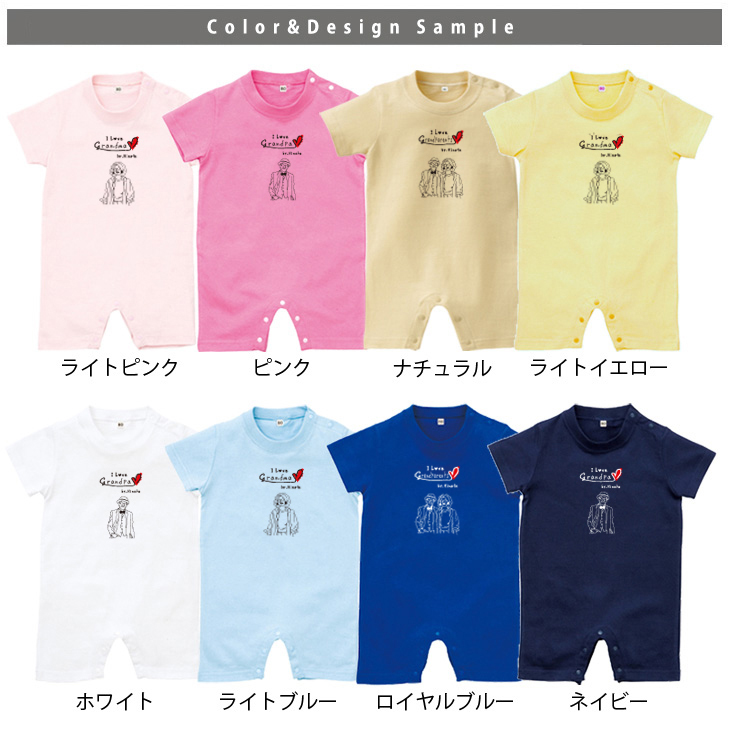 敬老の日 プレゼント 名入れ 半袖 カバーオール [ IラブGP&GM ] 韓国風 シンプル おじいちゃん おばあちゃん ありがとう 元気でいてね 大好き じいじ ばあば 親子 リンク おそろい 御祝の画像