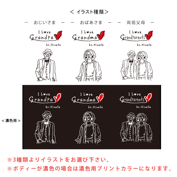 敬老の日 プレゼント 名入れ 半袖 カバーオール [ IラブGP&GM ] 韓国風 シンプル おじいちゃん おばあちゃん ありがとう 元気でいてね 大好き じいじ ばあば 親子 リンク おそろい 御祝の画像