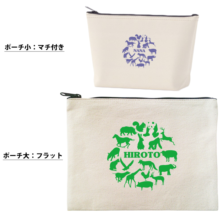 動物 ポーチ お名前入り 動物園 名入れ 誕生日 出産 プレゼント ギフト 人気 名入れ オリジナル グッズ ［ ポーチ 動物サークル] 出産祝い 母の日 敬老の日 父の日 特別感 名入れ ネーム 名の画像