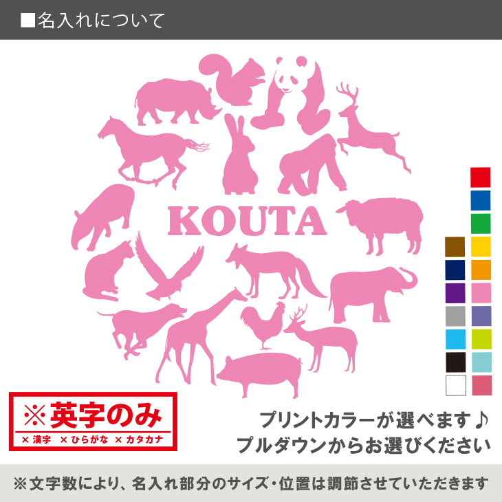 動物 ポーチ お名前入り 動物園 名入れ 誕生日 出産 プレゼント ギフト 人気 名入れ オリジナル グッズ ［ ポーチ 動物サークル] 出産祝い 母の日 敬老の日 父の日 特別感 名入れ ネーム 名の画像