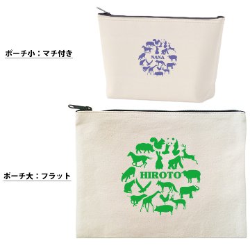 動物 ポーチ お名前入り 動物園 名入れ 誕生日 出産 プレゼント ギフト 人気 名入れ オリジナル グッズ ［ ポーチ 動物サークル] 出産祝い 母の日 敬老の日 父の日 特別感 名入れ ネーム 名の画像