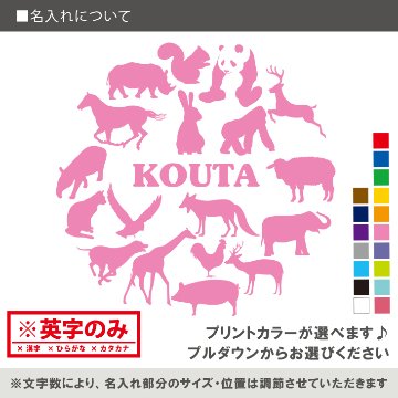 動物 ポーチ お名前入り 動物園 名入れ 誕生日 出産 プレゼント ギフト 人気 名入れ オリジナル グッズ ［ ポーチ 動物サークル] 出産祝い 母の日 敬老の日 父の日 特別感 名入れ ネーム 名の画像