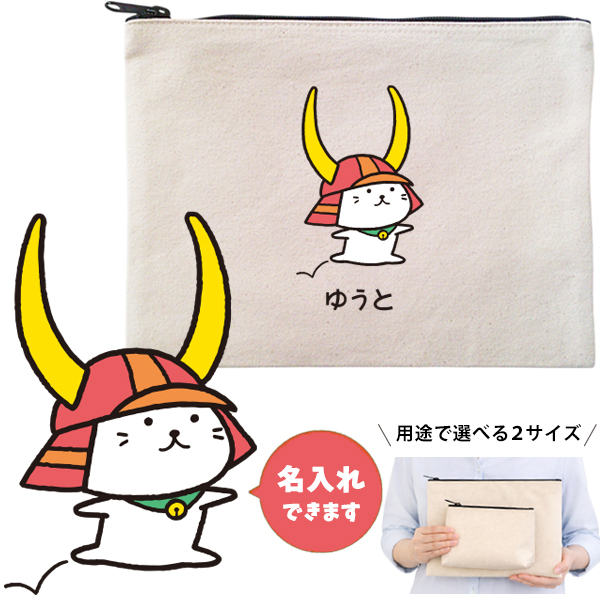 ひこにゃん ポーチ グッズ 滋賀県 彦根 滋賀 ゆるキャラ 雑貨 小物入れ お名前入り 名入れ オリジナル 特別 （ ポーチ ひこにゃん（ジャンプ））出産祝い プレゼント おそろい ネーム 名前 誕生の画像