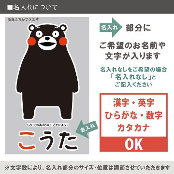 くまモン お名前入り ポーチ 人気 名入れ くまもん ゆるキャラ 熊本県 熊本 くまもん オリジナル 雑貨 小物入れ （ ポーチ くまモン(ver.1) ）出産祝い プレゼント おそろい 名入れの画像