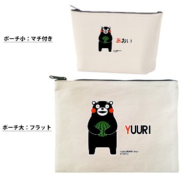 くまモン お名前入り ポーチ 人気 名入れ くまもん ゆるキャラ 熊本県 熊本 くまもん オリジナル 雑貨 小物入れ （ ポーチ くまモン(ver.2)すいか ）出産祝い プレゼント おそろい 名入れの画像