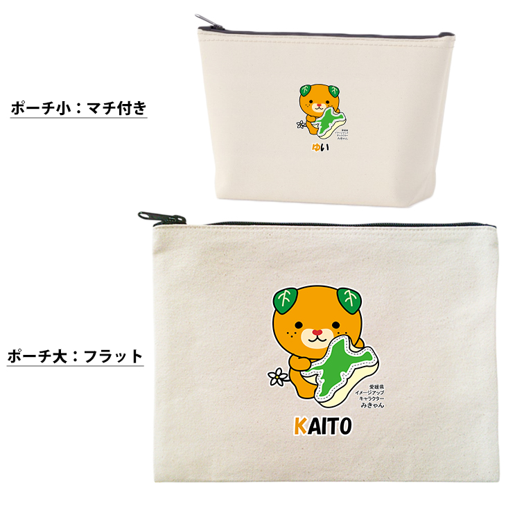 みきゃん お名前入り ポーチ 人気 名入れ ゆるキャラ 愛媛県 愛媛 みかん キャラクター オリジナル 雑貨 小物入れ （ ポーチ 愛媛県クッションみきゃん）出産祝い プレゼント おそろい 名入れの画像