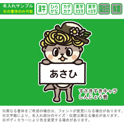 しんじょうくん しんじょう君 ポーチ グッズ お名前入り 人気 名入れ ゆるキャラ 高知県 須崎市 キャラクター オリジナル 雑貨 小物入れ （ ポーチ しんじょうくんの紹介）出産祝い プレゼント おの画像