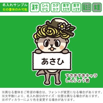 しんじょうくん しんじょう君 ポーチ グッズ お名前入り 人気 名入れ ゆるキャラ 高知県 須崎市 キャラクター オリジナル 雑貨 小物入れ （ ポーチ しんじょうくんの紹介）出産祝い プレゼント おの画像