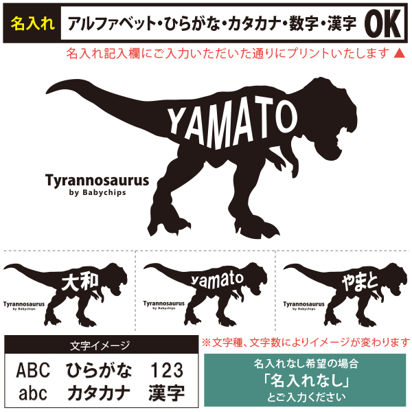 恐竜 ポーチ お名前入り きょうりゅう 名入れ 誕生日 出産 プレゼント ギフト 人気 名入れ ティラノ ラプトル モササウルス［ ポーチ 恐竜シルエット] ステゴサウルス プテラノドン 出産祝い 母の画像