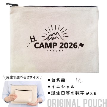 キャンプ ポーチ お名前入り 名入れ 誕生日 友達 家族 おろそい 山登り アウトドア 出産 プレゼント ギフト 人気 名入れ オリジナル グッズ ［ ポーチ トコトコキャンプ] 出産祝い 母の日の画像