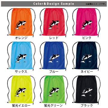 名入れ ナップサック シャチ 水族館 オルカ 鯱 killer whale オルカ クジラ Orcinus orca 新年度 体操服入れ ランドリーバッグ リュック ［ポリナップ シャチ ] おきがえの画像