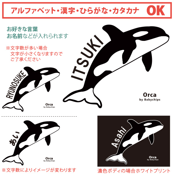 お名前入り 巾着 シャチ ナップサック人気商品 名入れ 一升餅 2way 水族館 オルカ 鯱 killer whale オルカ Orcinus orca（ 綿ナップ シャチ ）出産祝いプレゼントの画像
