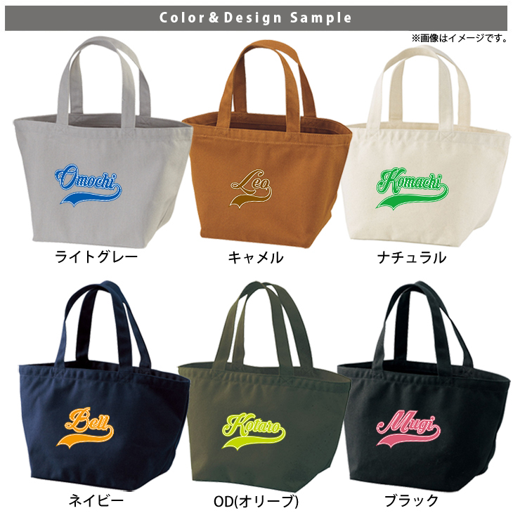 名入れ バッグ ダンス チーム チーム名 ランチバッグ ミニトート プレゼント 出産祝い ［ ランチ cheer （ チア ） ]  ギフト かばん お祝い 試合 応援 ギフト プレゼント おそろい の画像